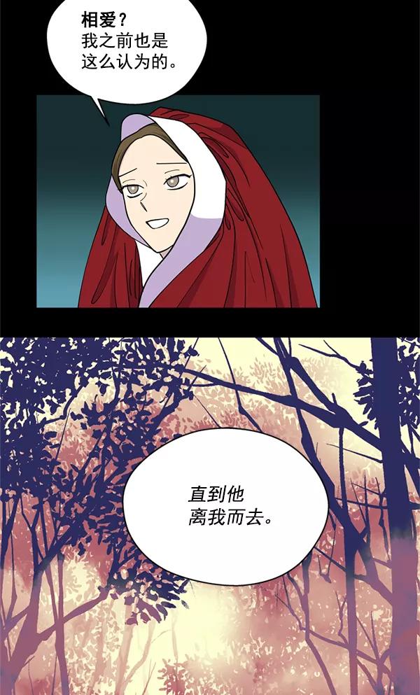 《狼与小红帽》第51话 第15页
