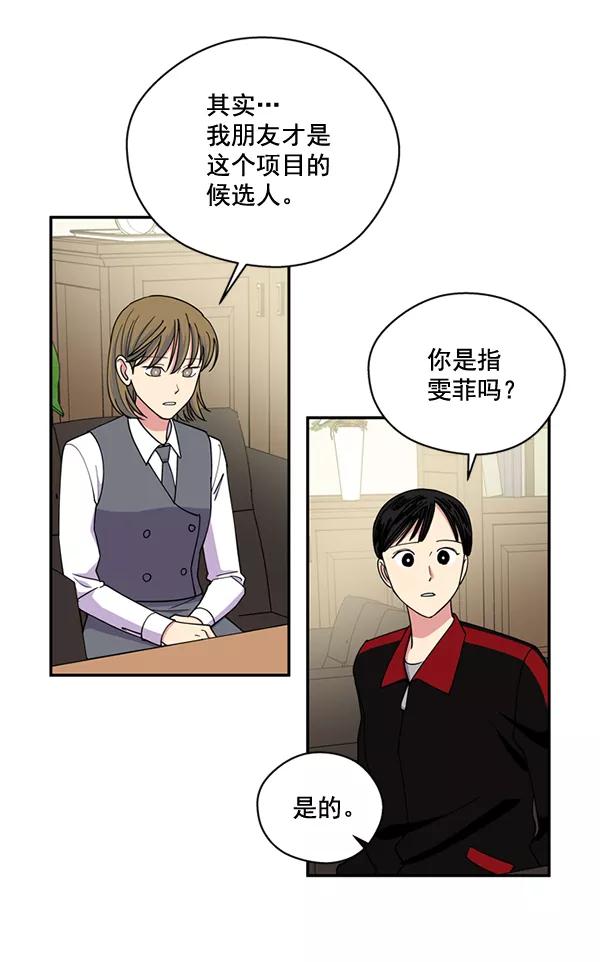 《狼与小红帽》第51话 第48页