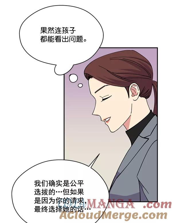 《狼与小红帽》第51话 第52页