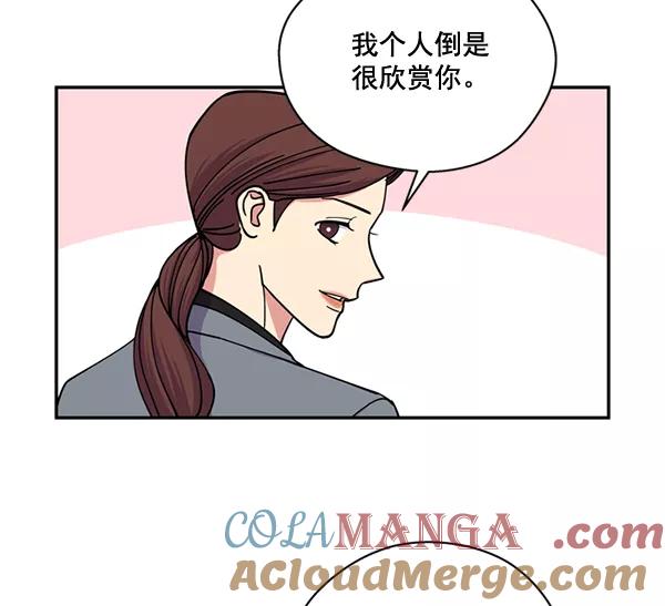 《狼与小红帽》第51话 第67页