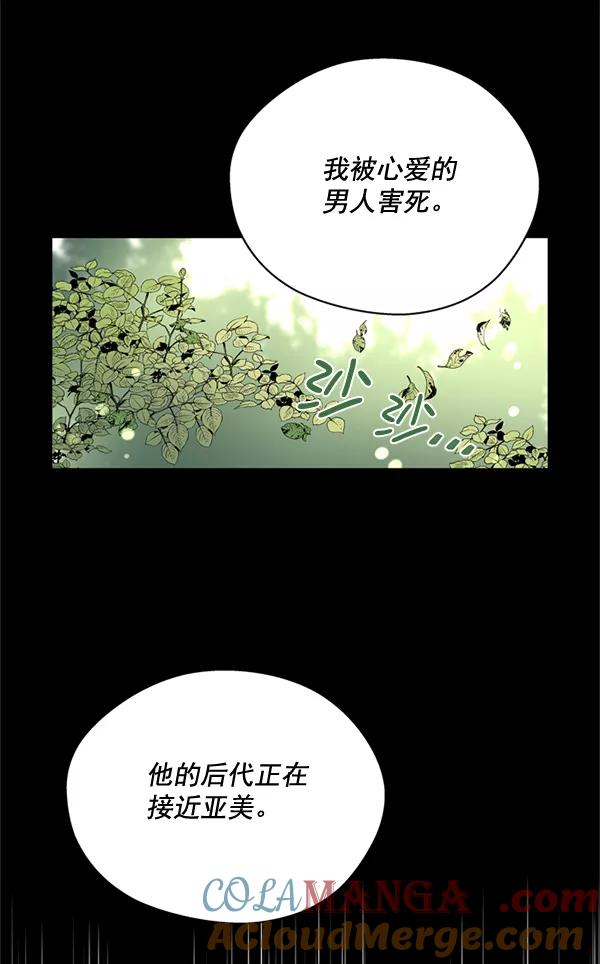 《狼与小红帽》第51话 第10页