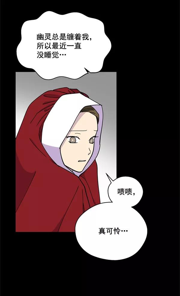 《狼与小红帽》第51话 第23页