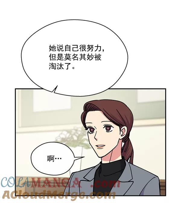《狼与小红帽》第51话 第49页