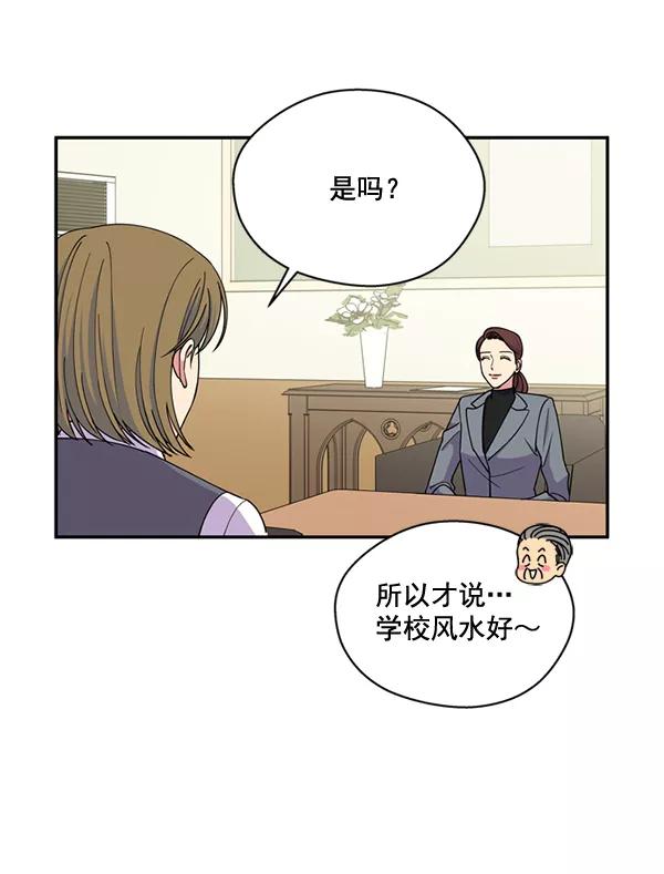 《狼与小红帽》第51话 第35页