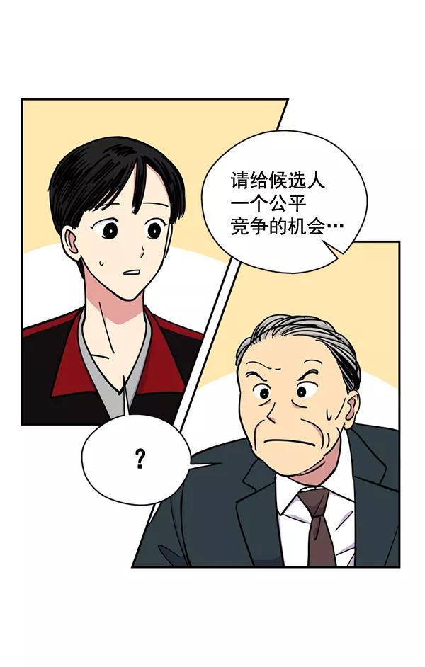 《狼与小红帽》第51话 第54页