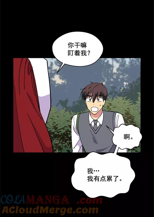 《狼与小红帽》第51话 第22页