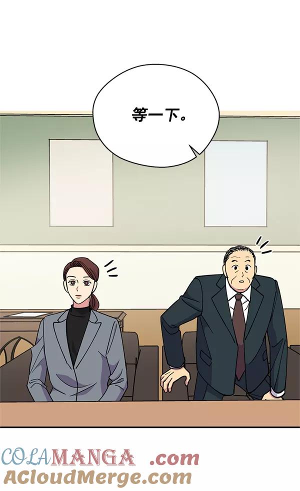 《狼与小红帽》第51话 第37页