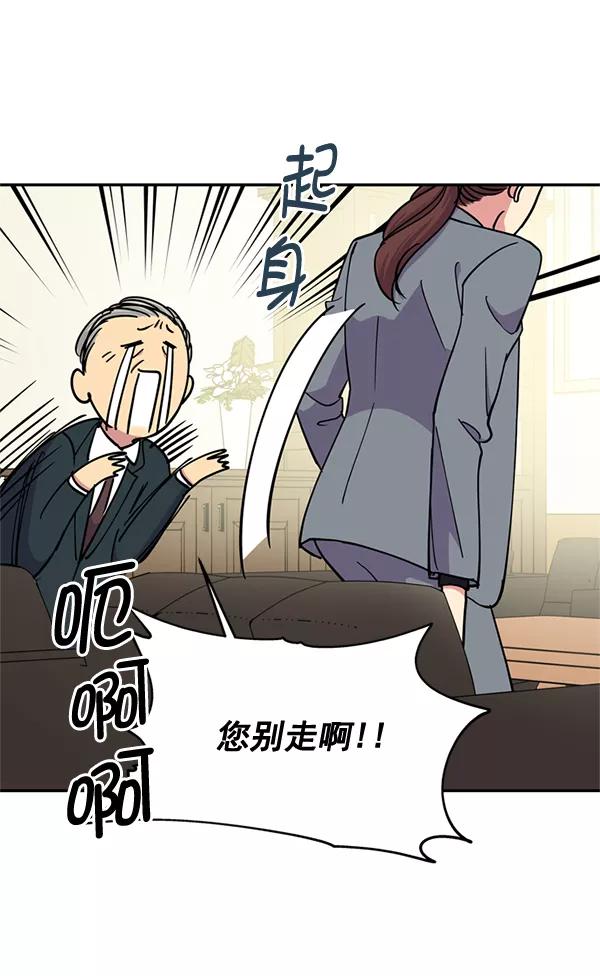 《狼与小红帽》第51话 第63页