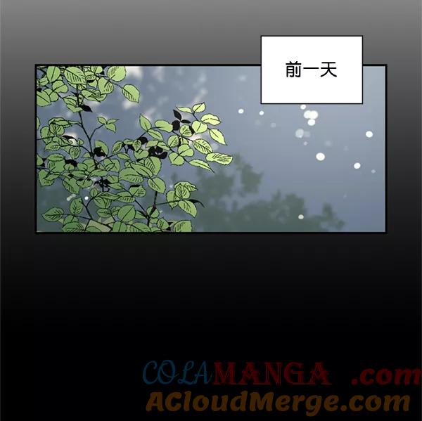 《狼与小红帽》第51话 第7页