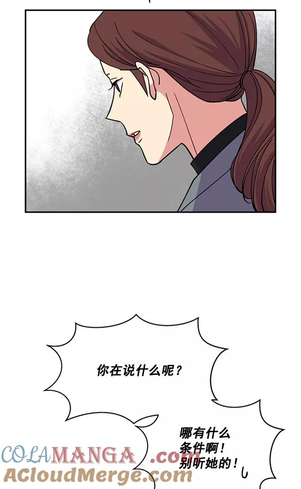 《狼与小红帽》第51话 第46页