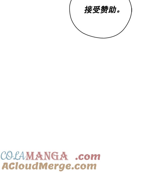 《狼与小红帽》第51话 第4页
