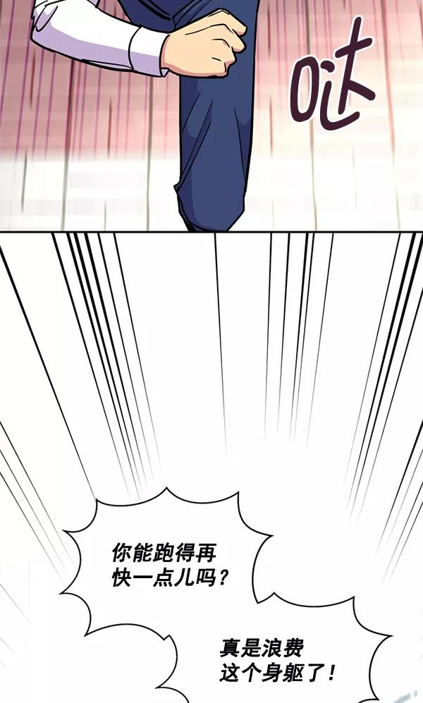 《狼与小红帽》第51话 第30页