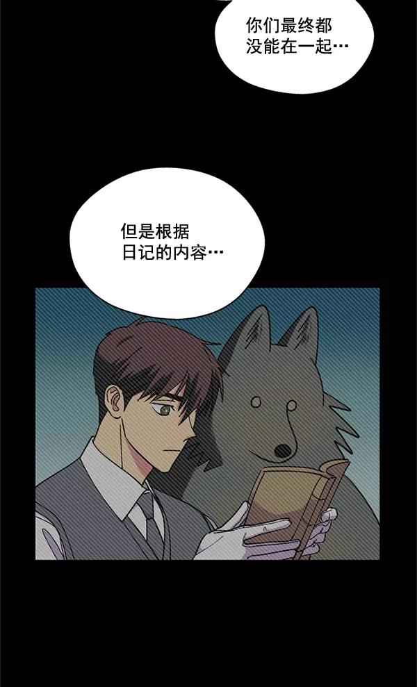 《狼与小红帽》第51话 第18页