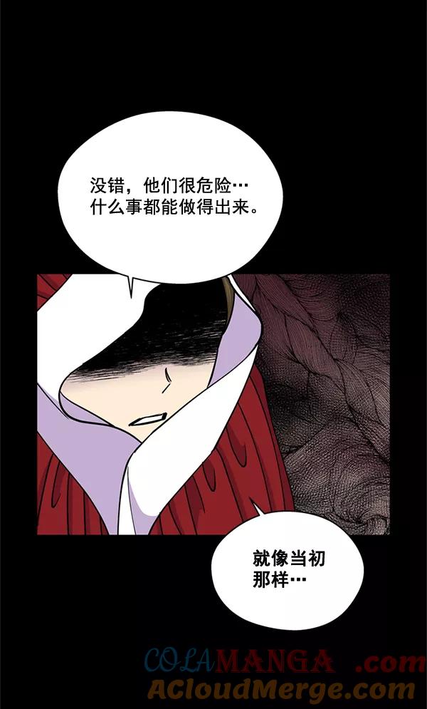 《狼与小红帽》第51话 第13页
