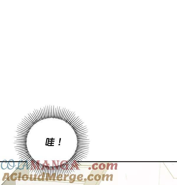 《狼与小红帽》第51话 第70页