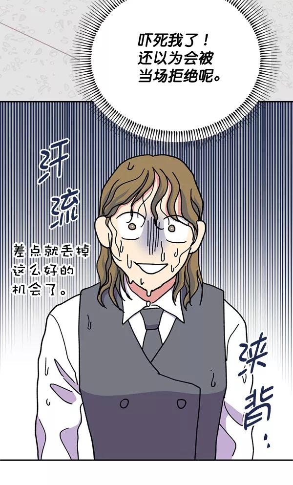 《狼与小红帽》第51话 第72页