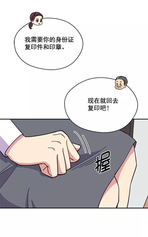 《狼与小红帽》第51话 第36页