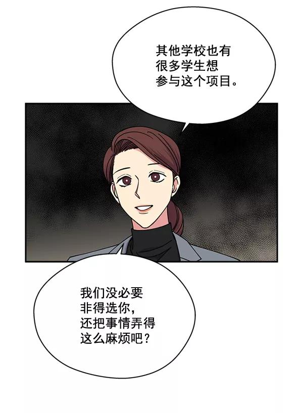 《狼与小红帽》第51话 第59页