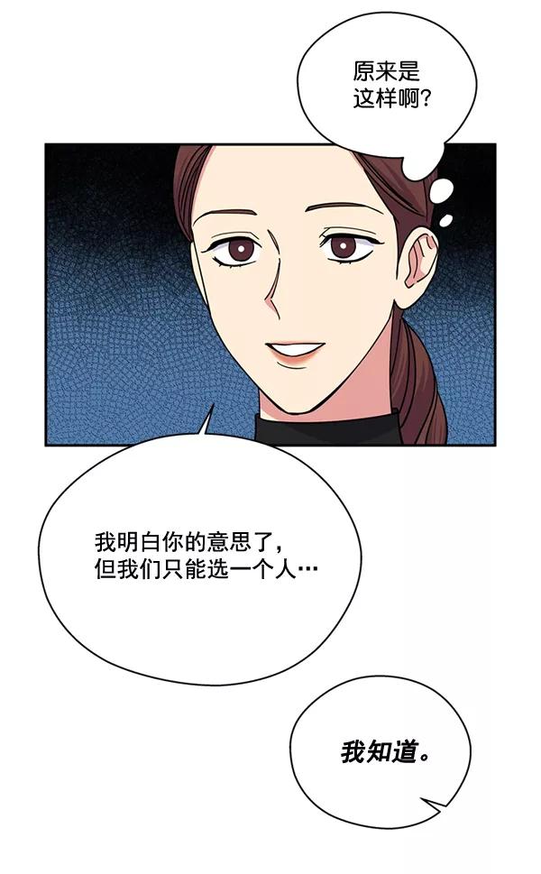 《狼与小红帽》第51话 第50页