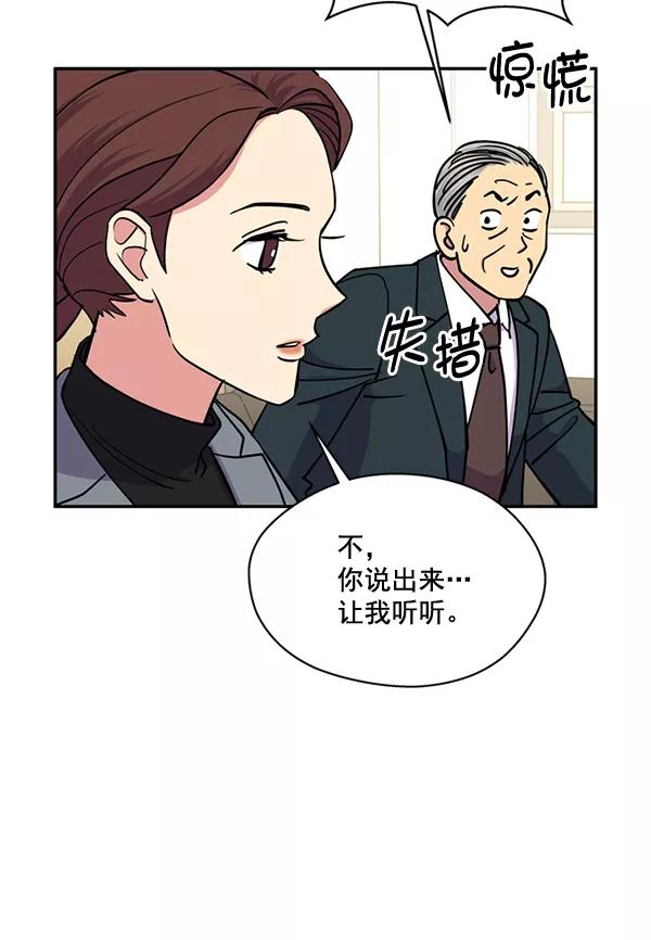 《狼与小红帽》第51话 第47页