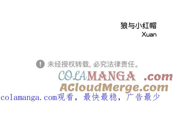《狼与小红帽》第51话 第76页