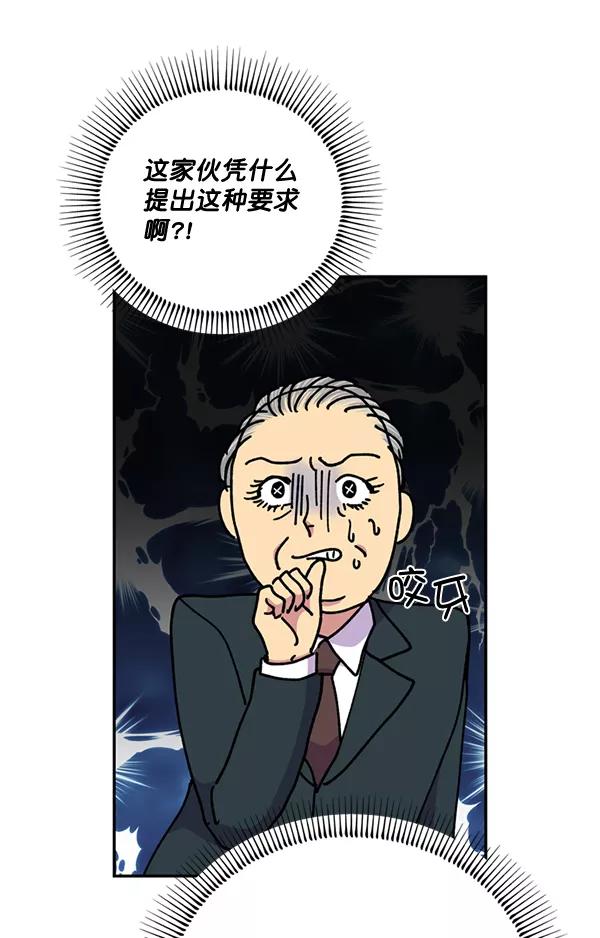 《狼与小红帽》第51话 第57页