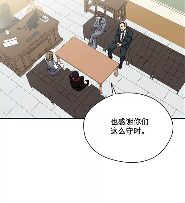 《狼与小红帽》第51话 第33页