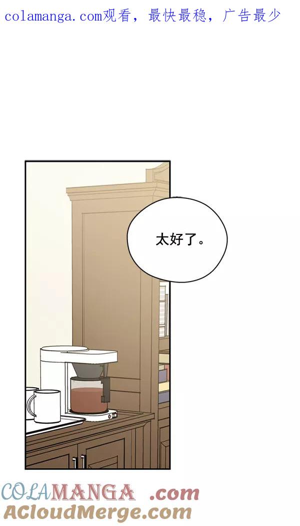 《狼与小红帽》第51话 第1页