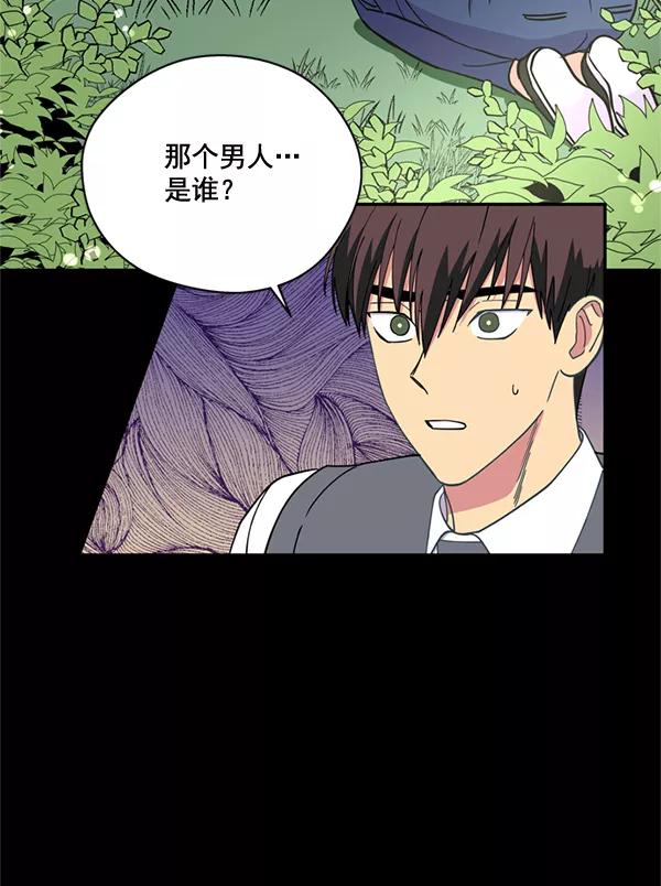 《狼与小红帽》第51话 第9页