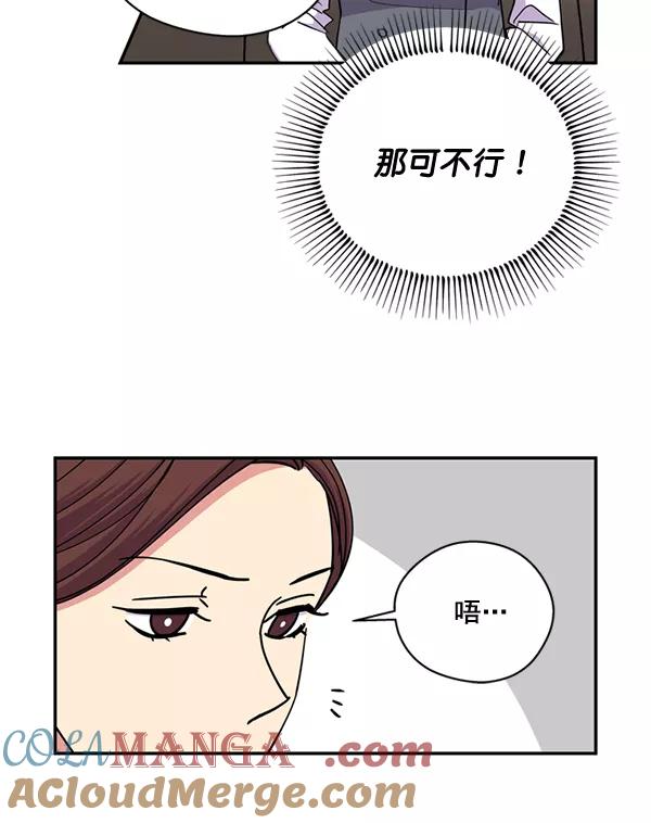 《狼与小红帽》第51话 第61页