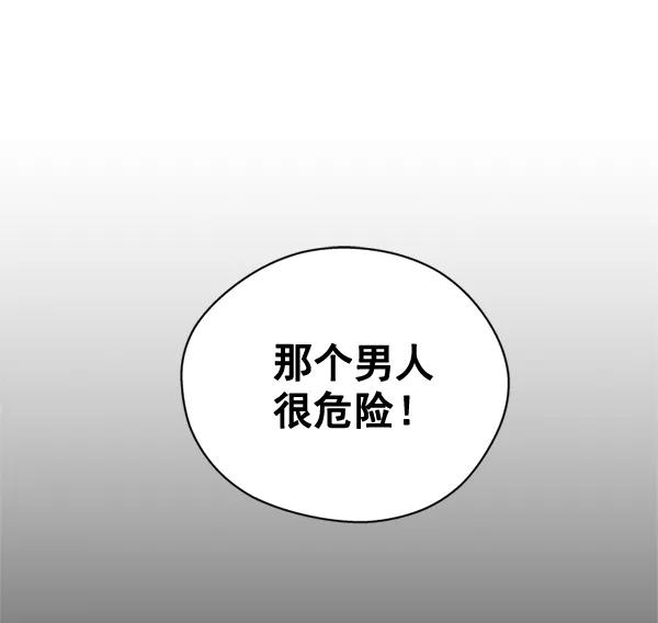 《狼与小红帽》第51话 第6页