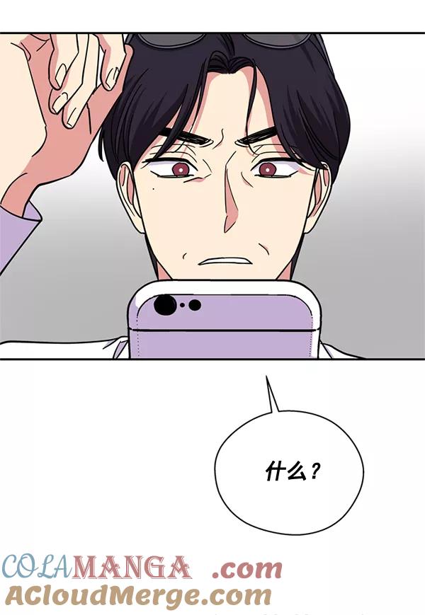 《狼与小红帽》第51话 第43页