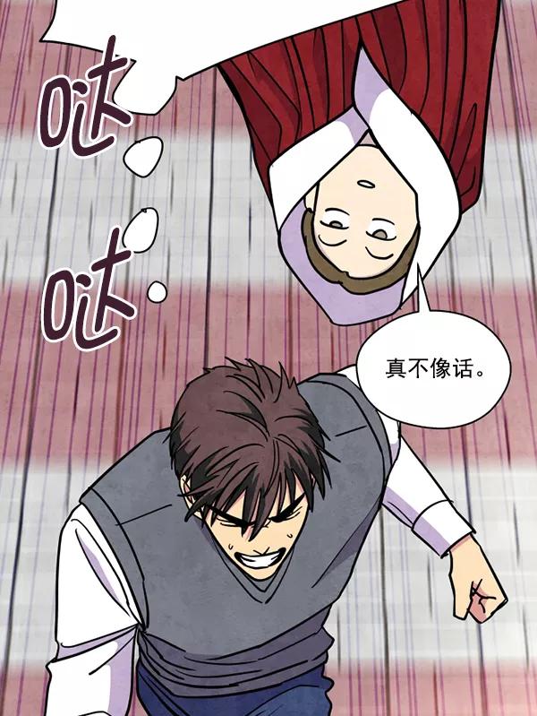 《狼与小红帽》第51话 第29页