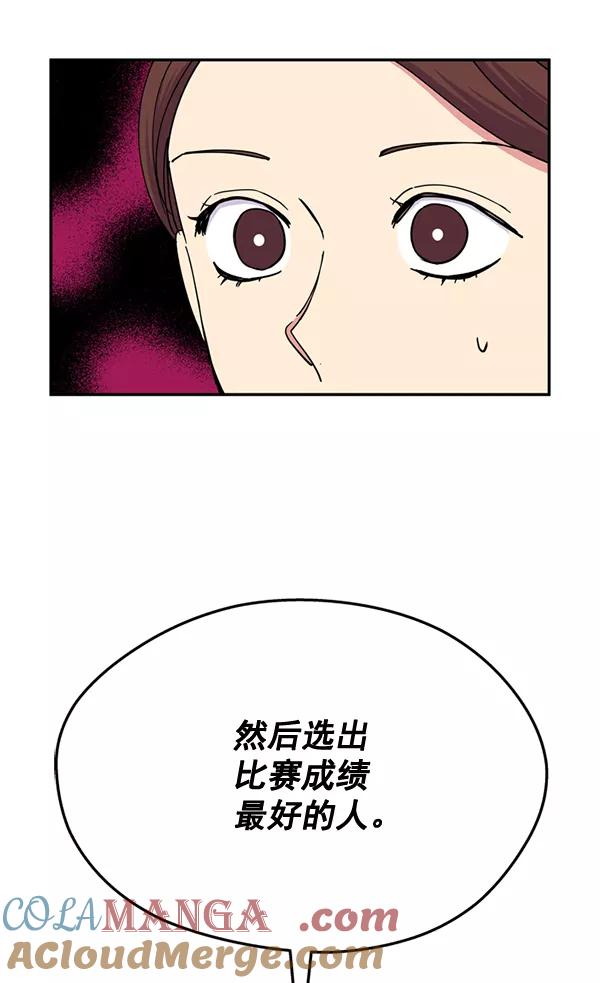 《狼与小红帽》第51话 第55页