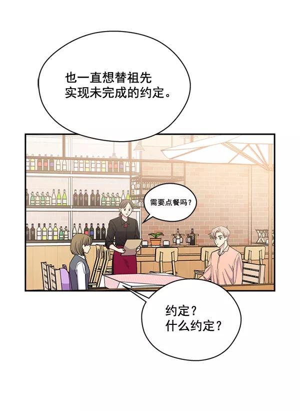 《狼与小红帽》第52话 第78页