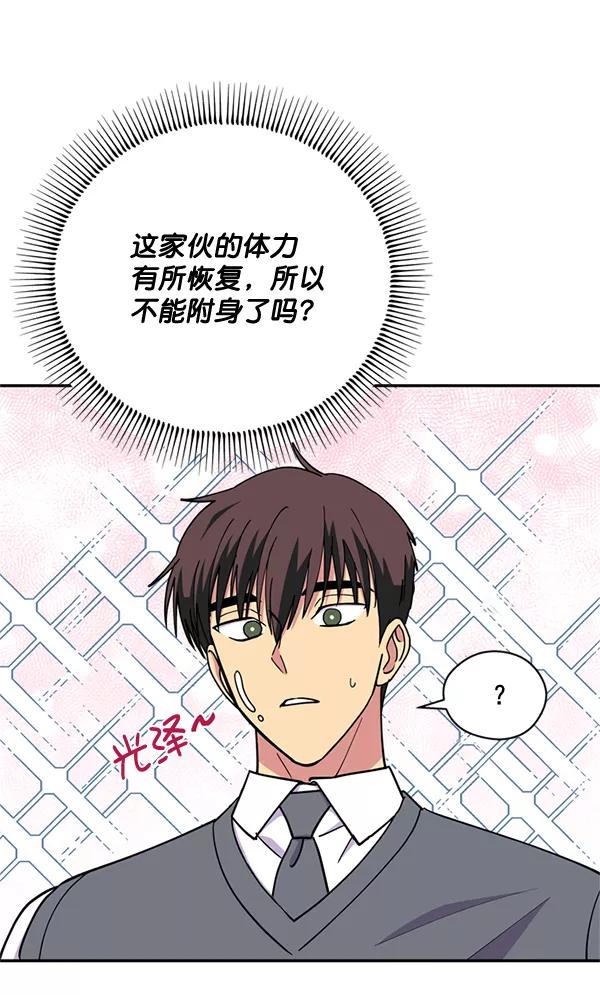 《狼与小红帽》第52话 第14页