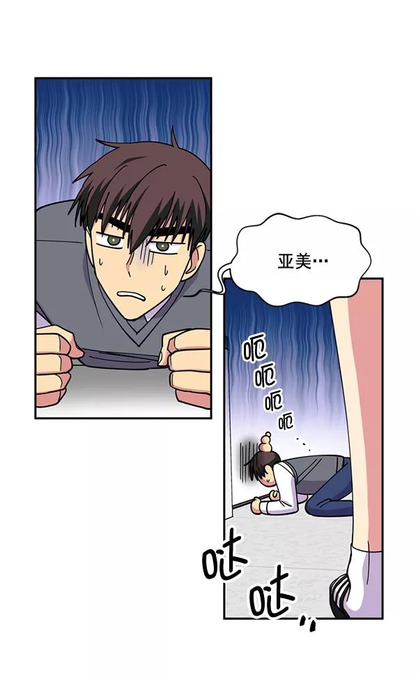 《狼与小红帽》第52话 第51页
