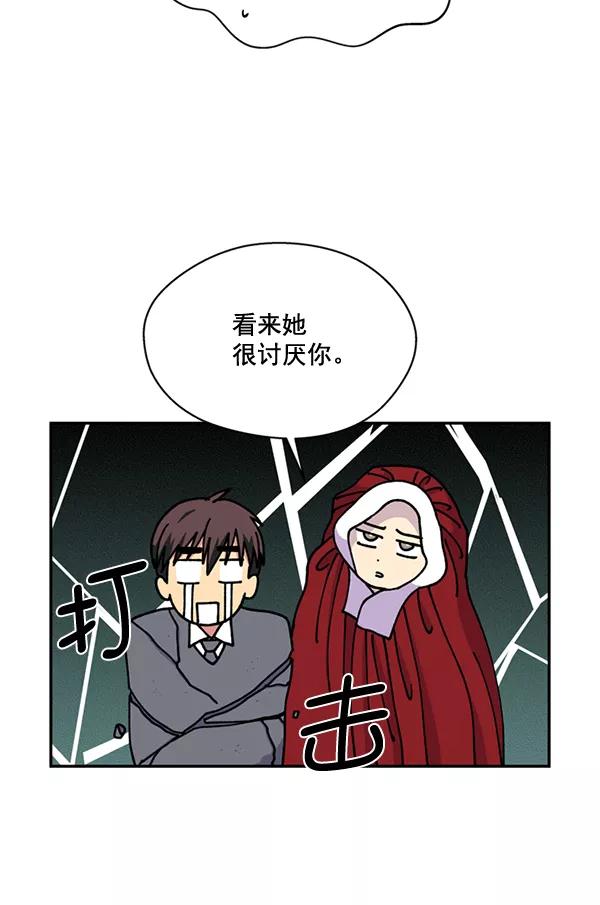《狼与小红帽》第52话 第9页