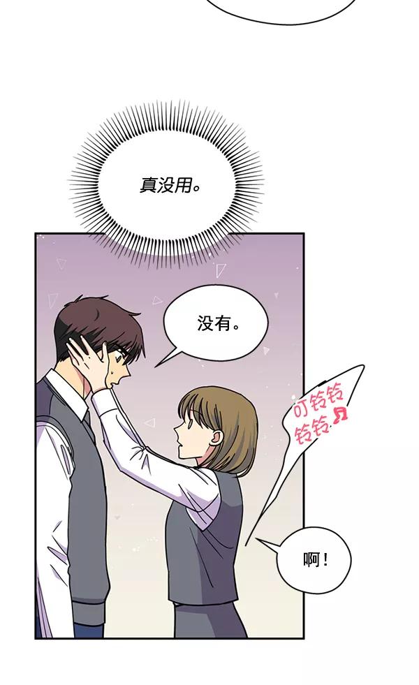《狼与小红帽》第52话 第42页