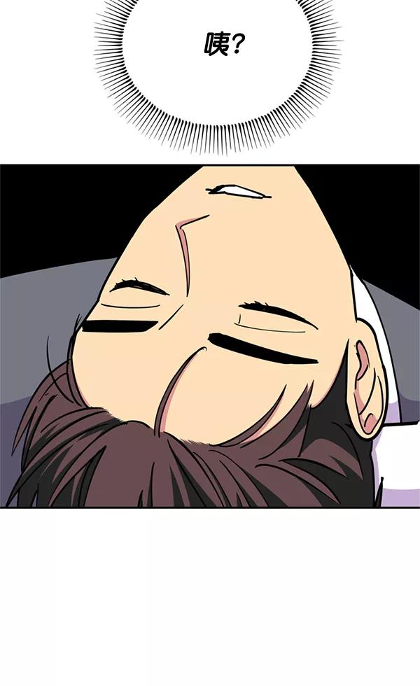 《狼与小红帽》第52话 第33页