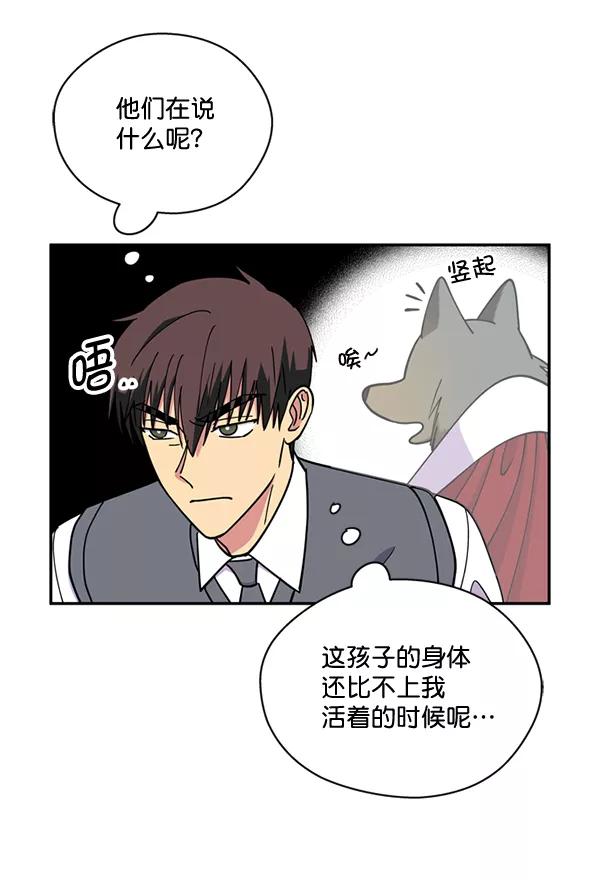《狼与小红帽》第52话 第60页