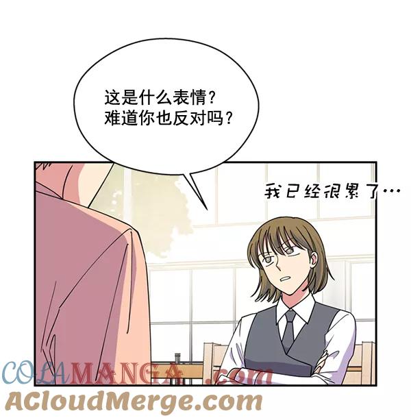 《狼与小红帽》第52话 第70页