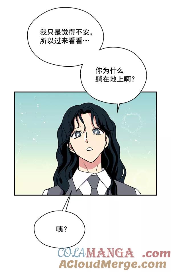 《狼与小红帽》第52话 第52页