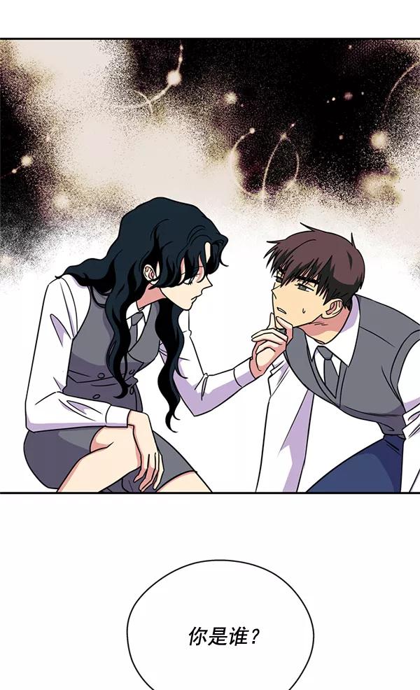 《狼与小红帽》第52话 第54页