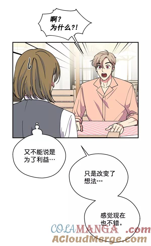 《狼与小红帽》第52话 第67页