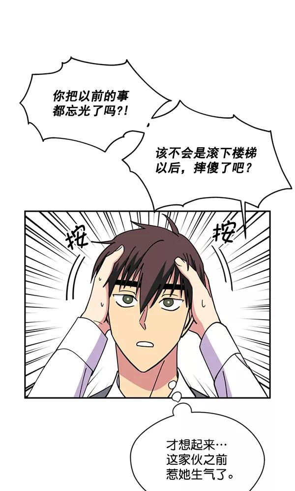 《狼与小红帽》第52话 第41页