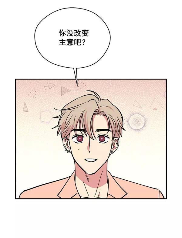 《狼与小红帽》第52话 第63页