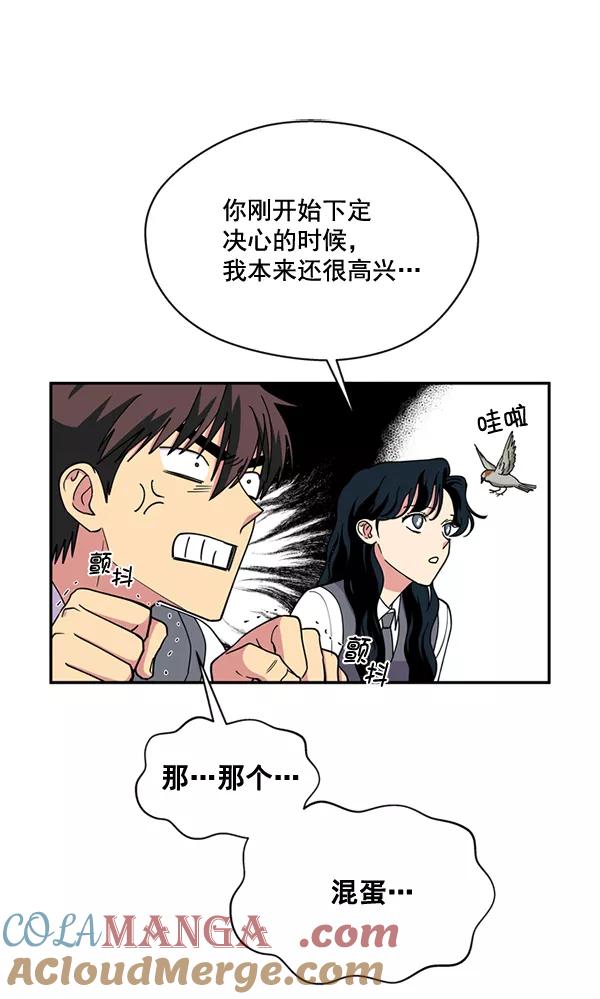 《狼与小红帽》第52话 第73页