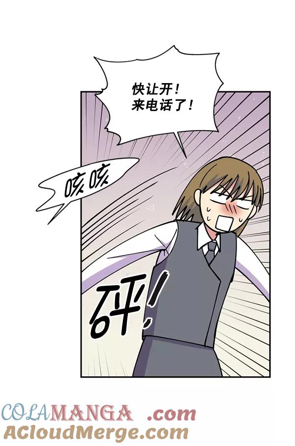 《狼与小红帽》第52话 第43页