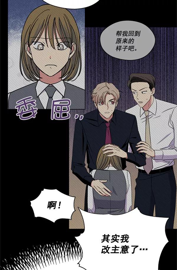 《狼与小红帽》第52话 第65页